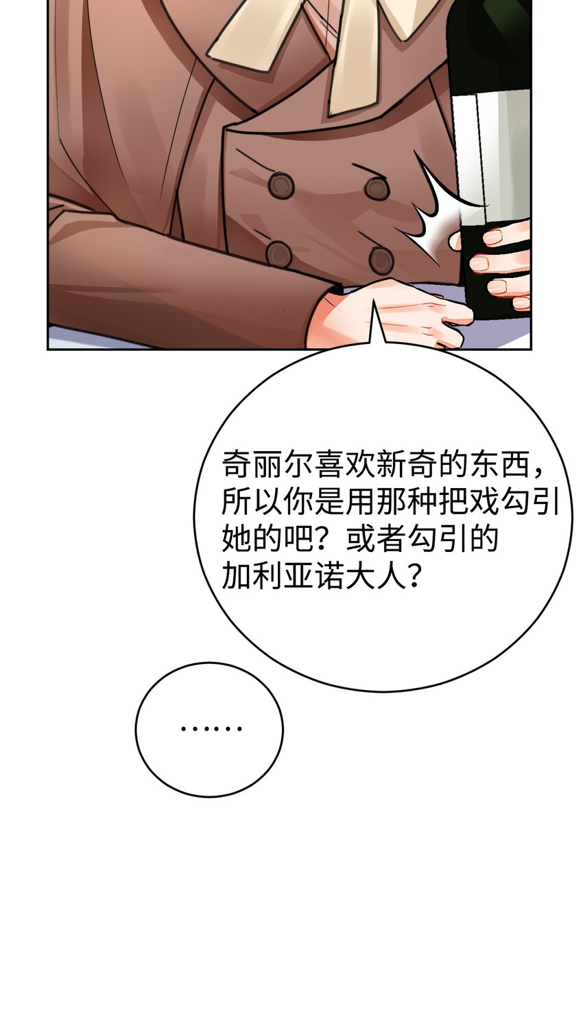 23 流言蜚语(1/2)-第24话