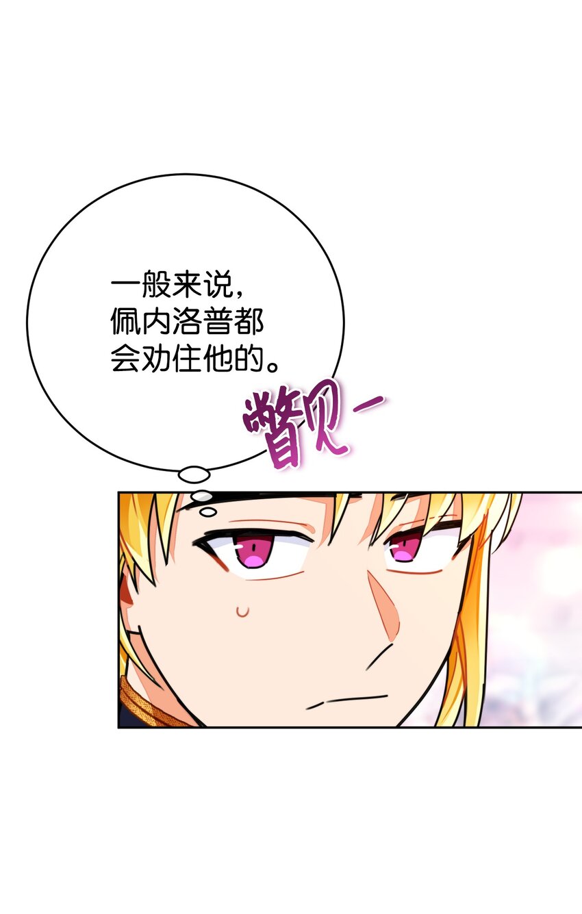 23 流言蜚语(1/2)-第24话