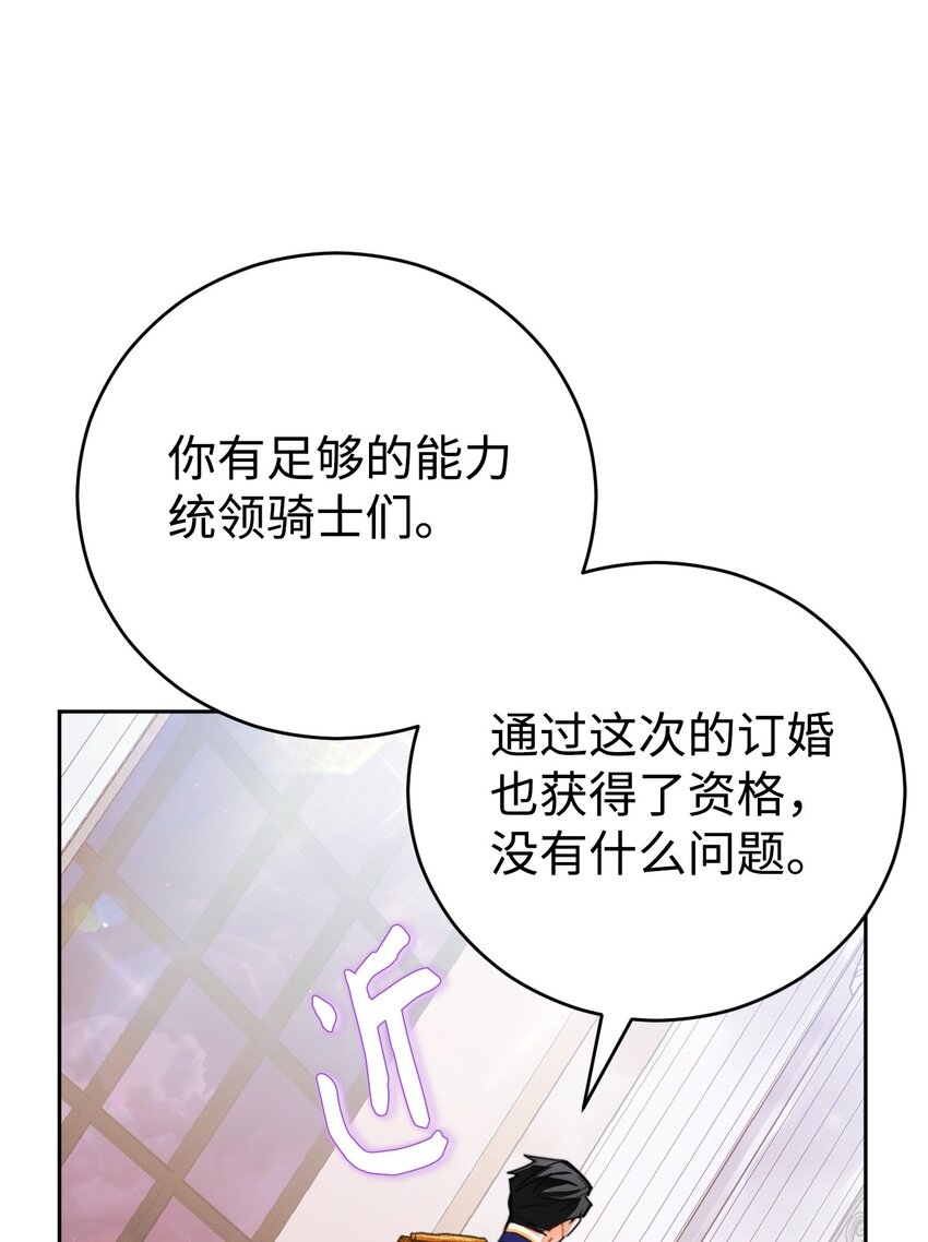 23 流言蜚语(1/2)-第24话