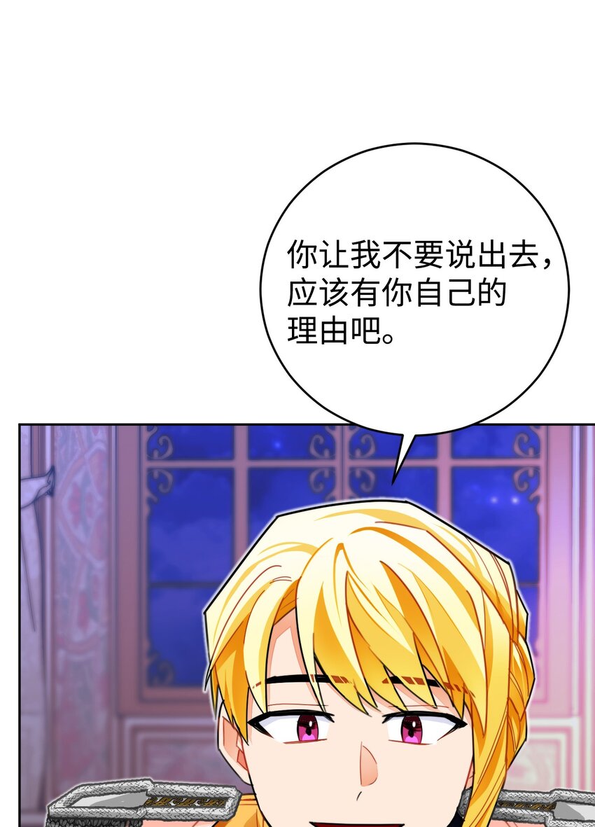 25 醉酒的未婚夫(1/2)-第26话
