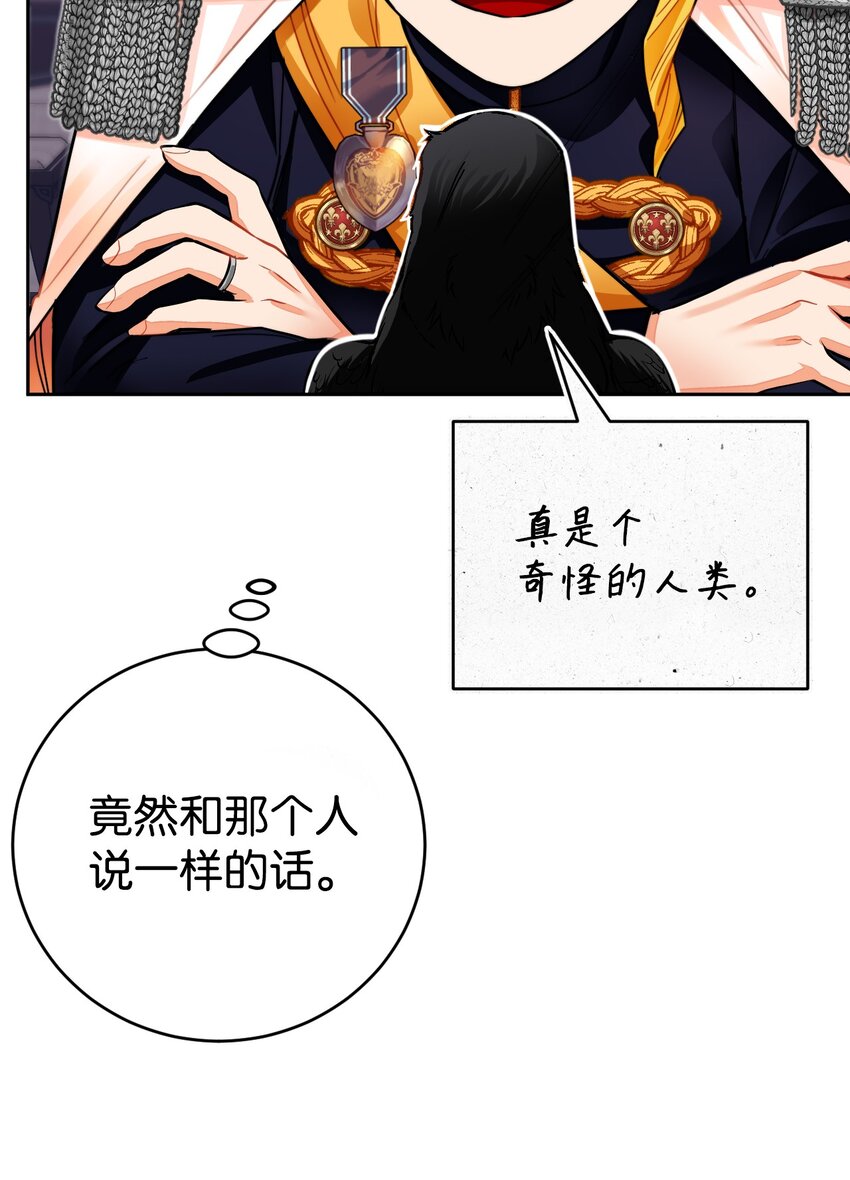 25 醉酒的未婚夫(1/2)-第26话