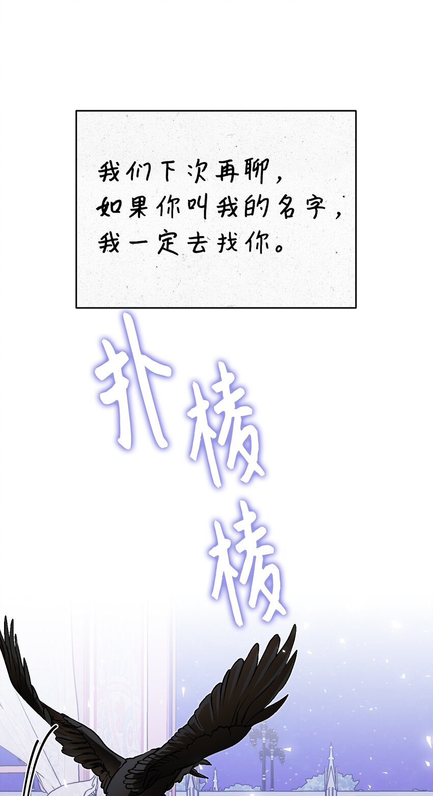 25 醉酒的未婚夫(1/2)-第26话