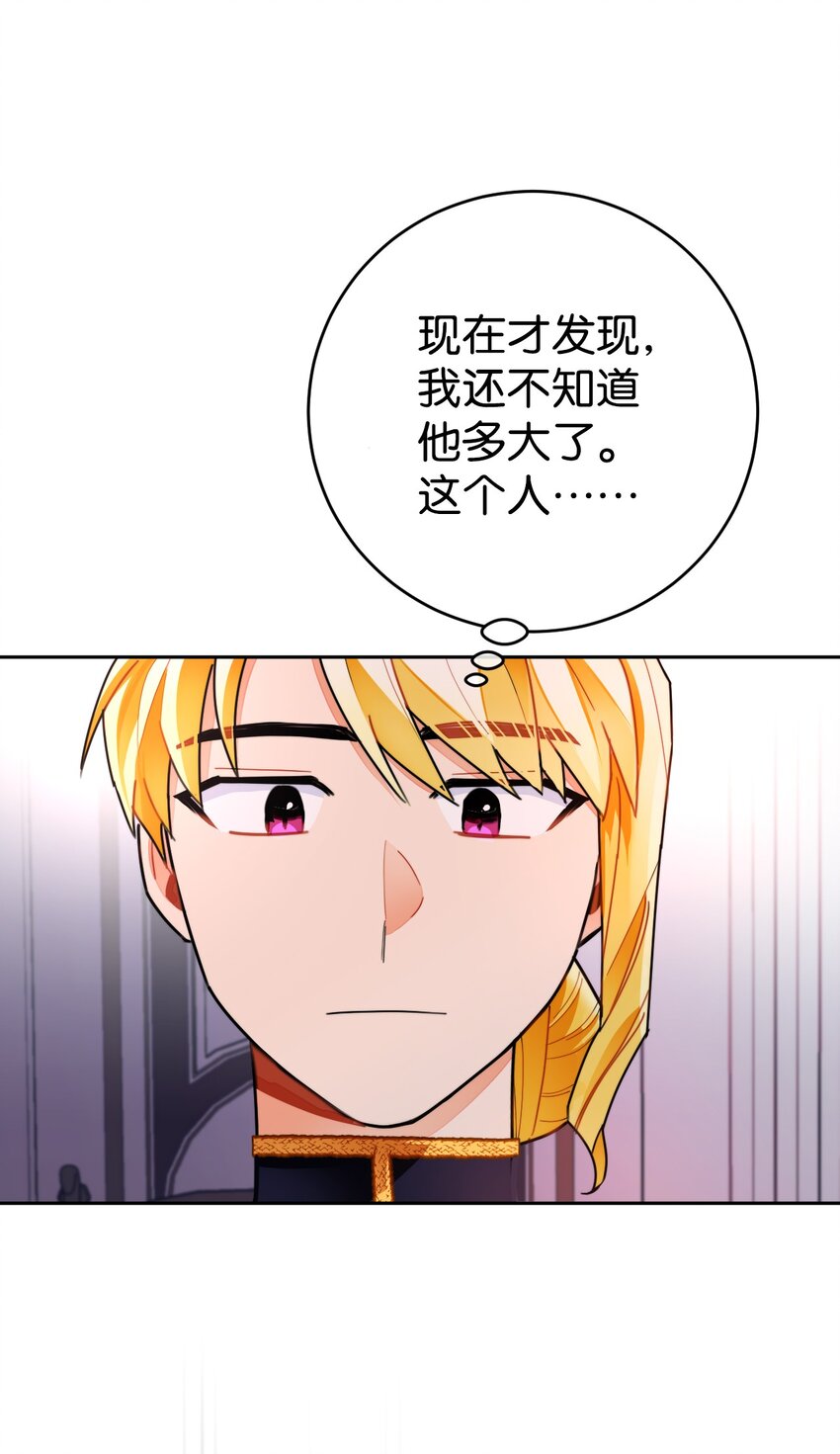 25 醉酒的未婚夫(1/2)-第26话