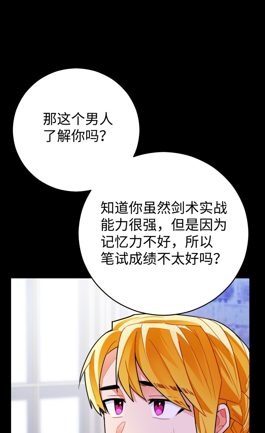 25 醉酒的未婚夫(1/2)-第26话