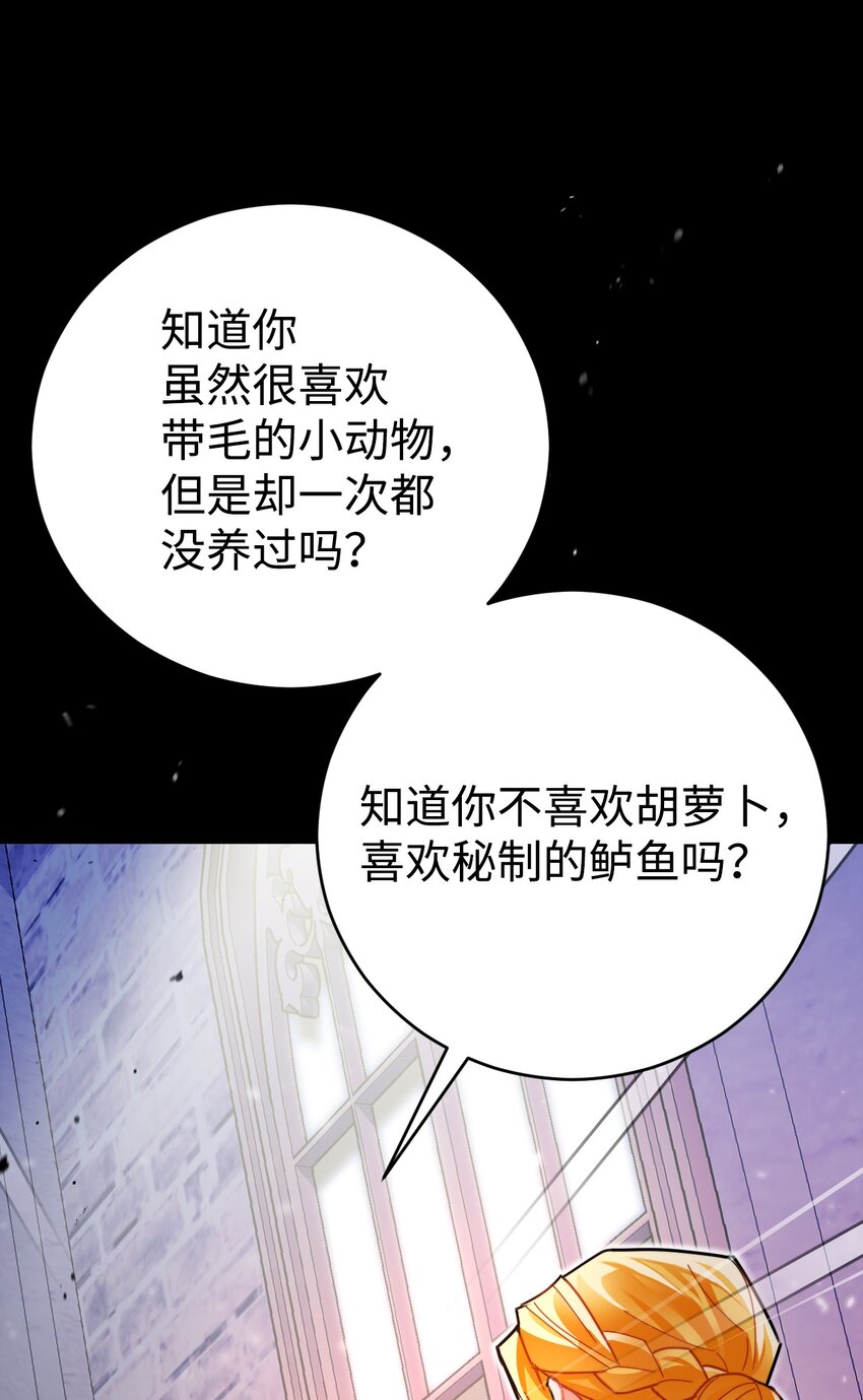 25 醉酒的未婚夫(1/2)-第26话