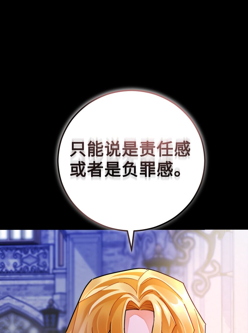 25 醉酒的未婚夫(1/2)-第26话