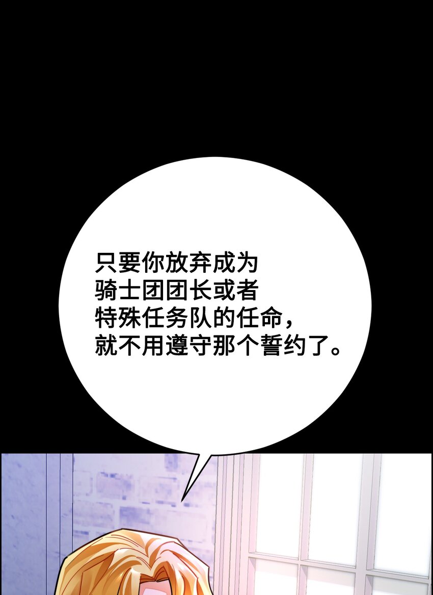 25 醉酒的未婚夫(1/2)-第26话