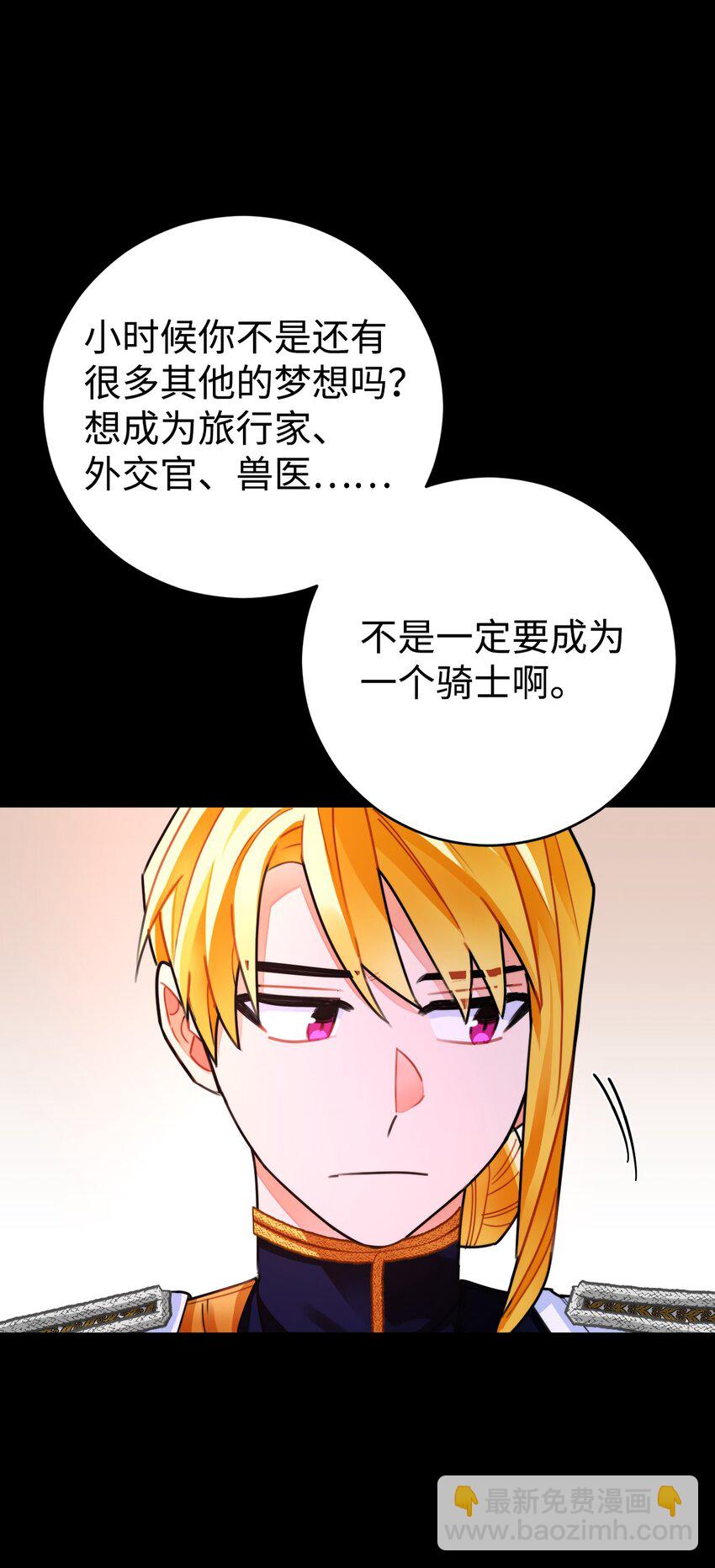 25 醉酒的未婚夫(1/2)-第26话