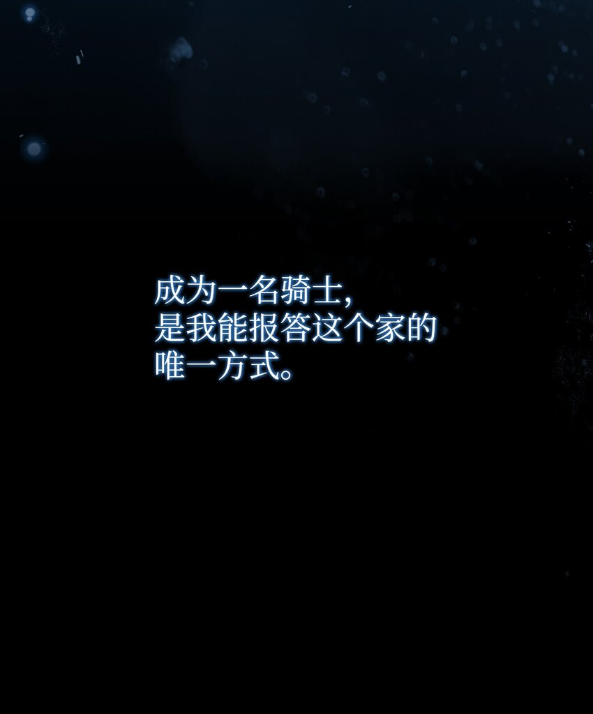25 醉酒的未婚夫(1/2)-第26话