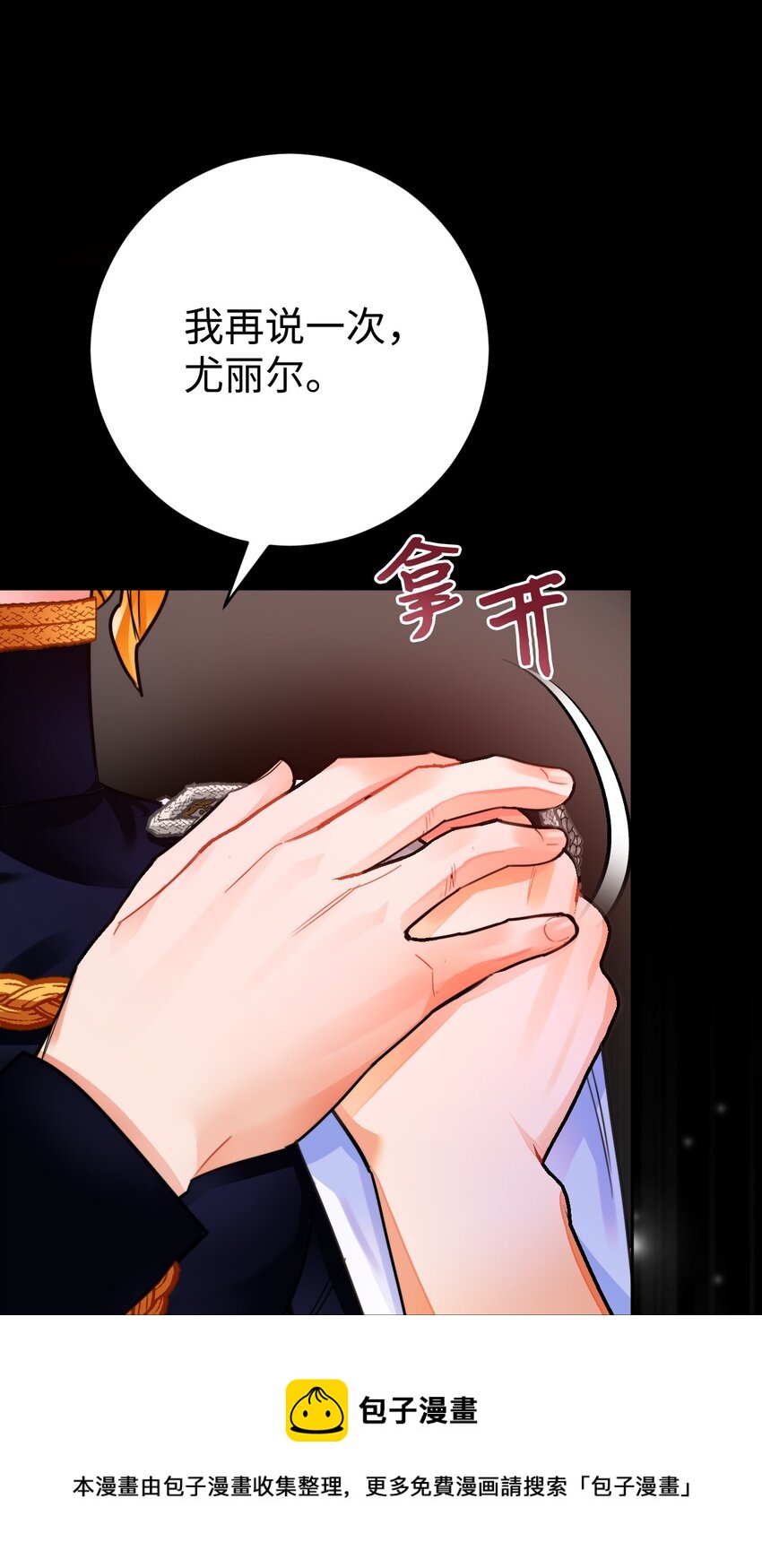 25 醉酒的未婚夫(1/2)-第26话