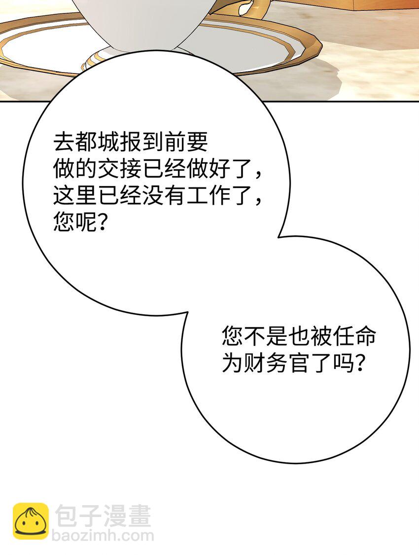 27 共同调查(1/2)-第28话