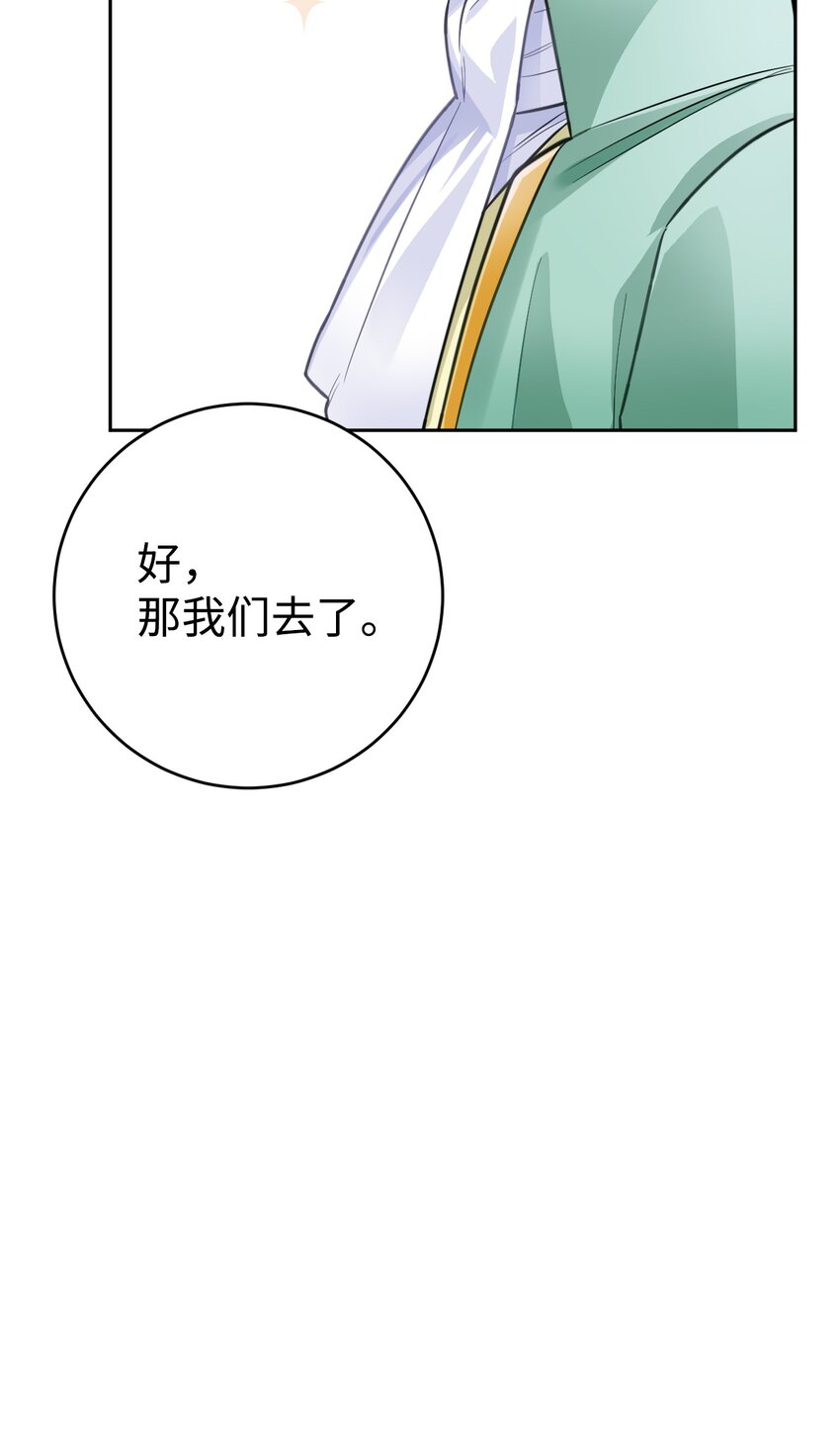 27 共同调查(1/2)-第28话