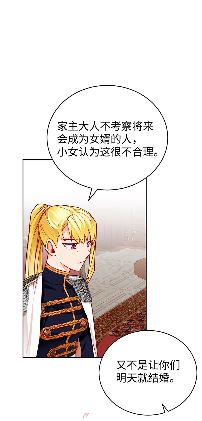 03 无法违背的骑士契约(1/2)-第4话