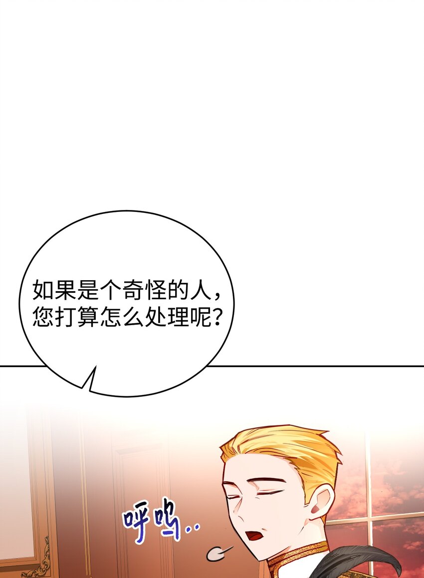 03 无法违背的骑士契约(1/2)-第4话