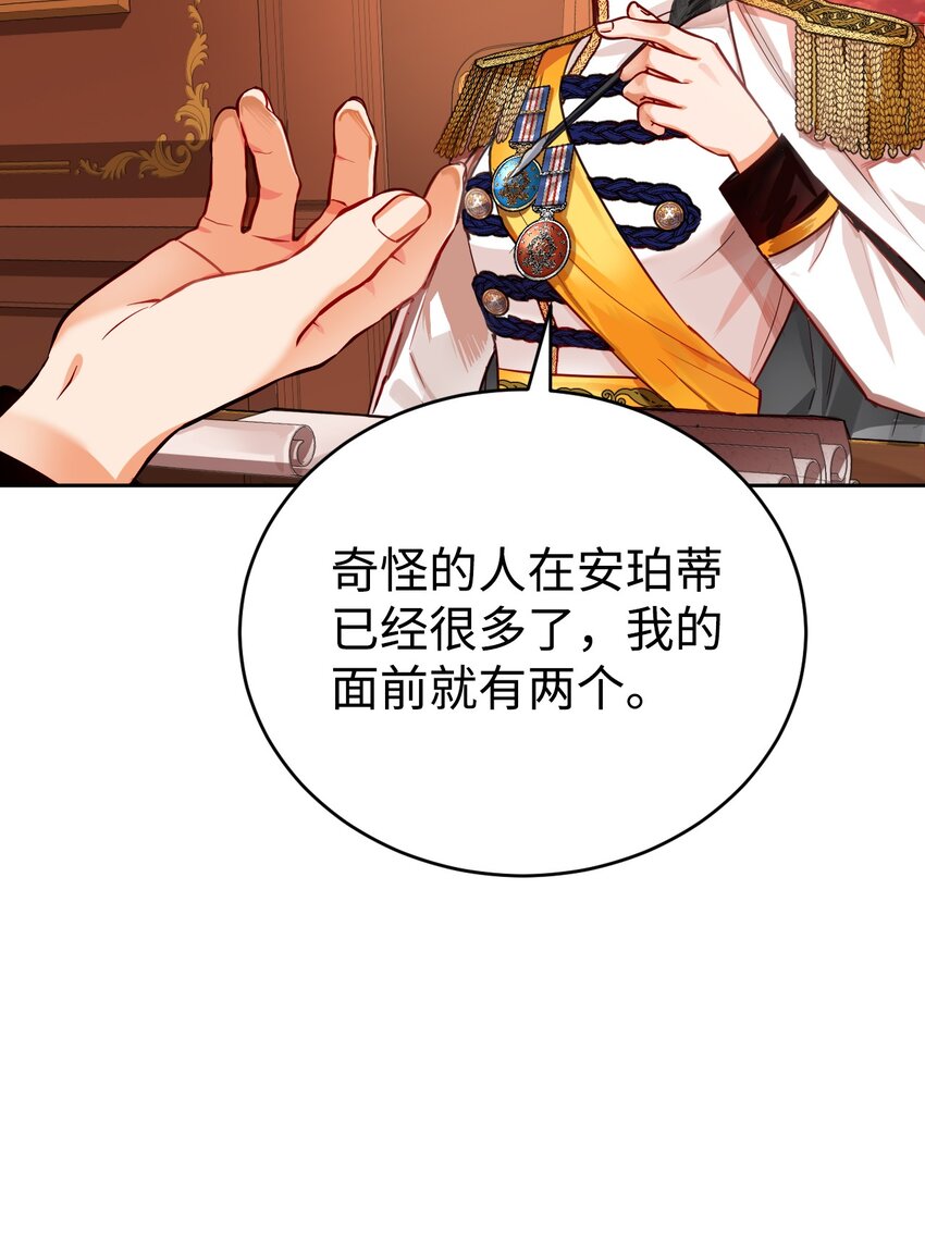 03 无法违背的骑士契约(1/2)-第4话