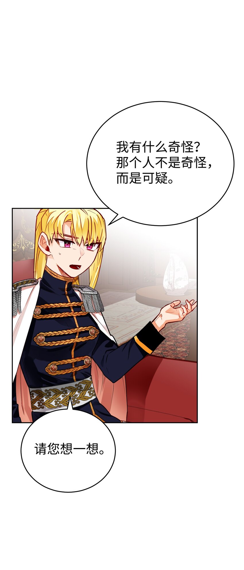 03 无法违背的骑士契约(1/2)-第4话