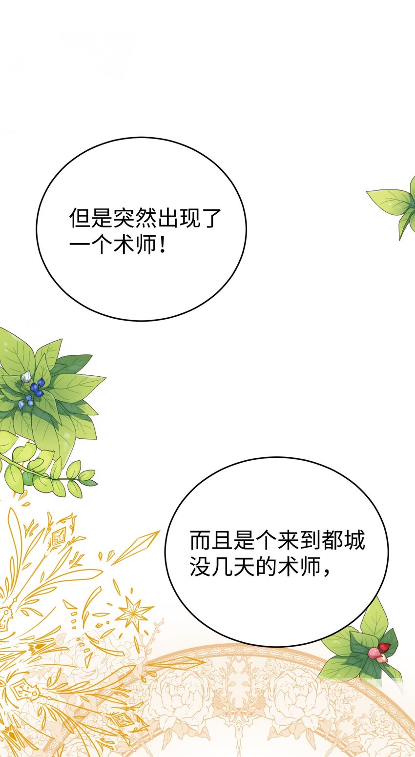 03 无法违背的骑士契约(1/2)-第4话