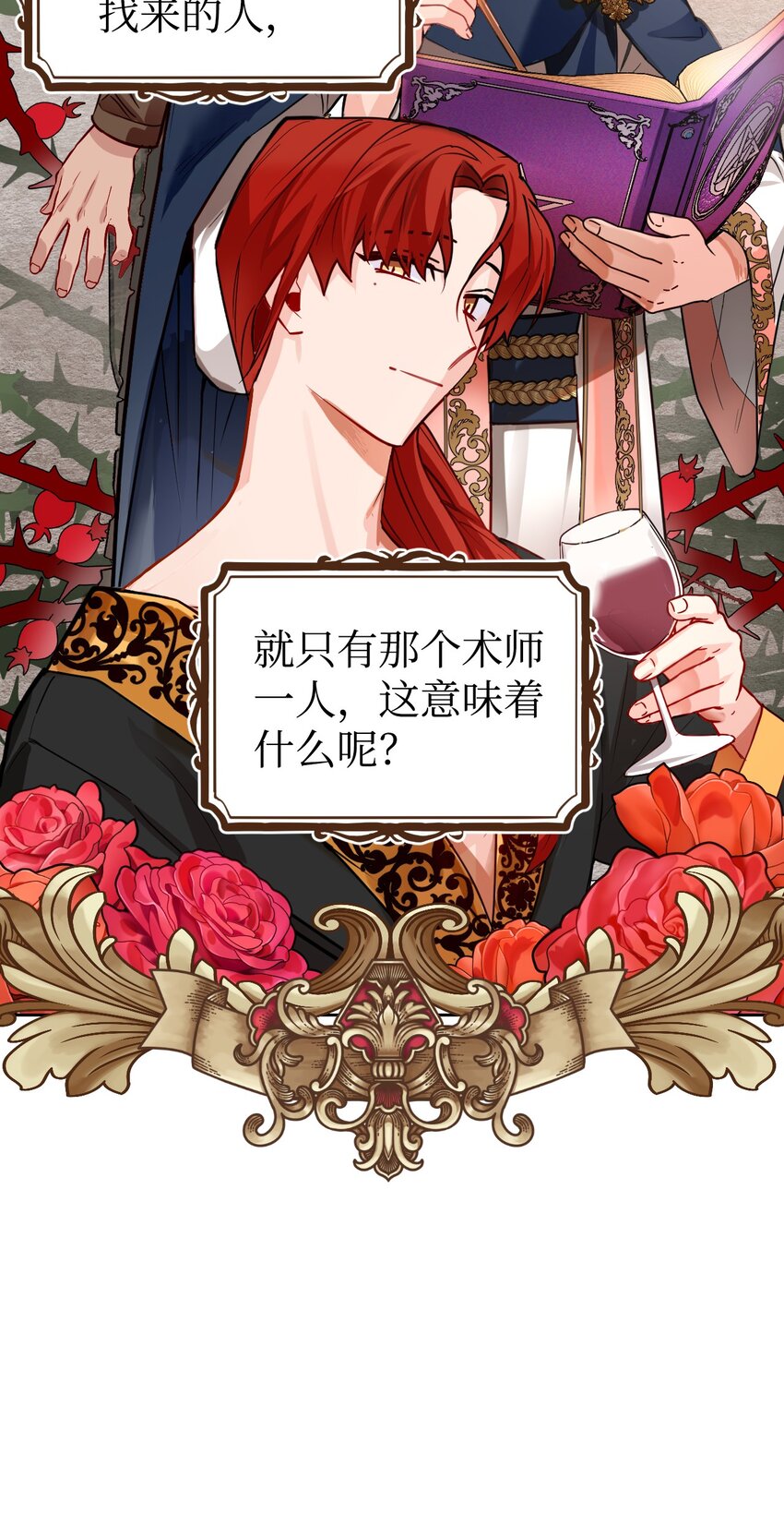 03 无法违背的骑士契约(1/2)-第4话