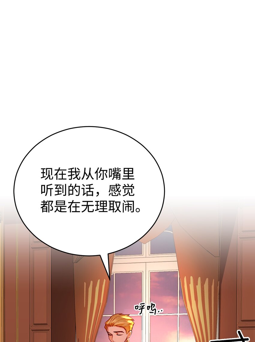 03 无法违背的骑士契约(1/2)-第4话