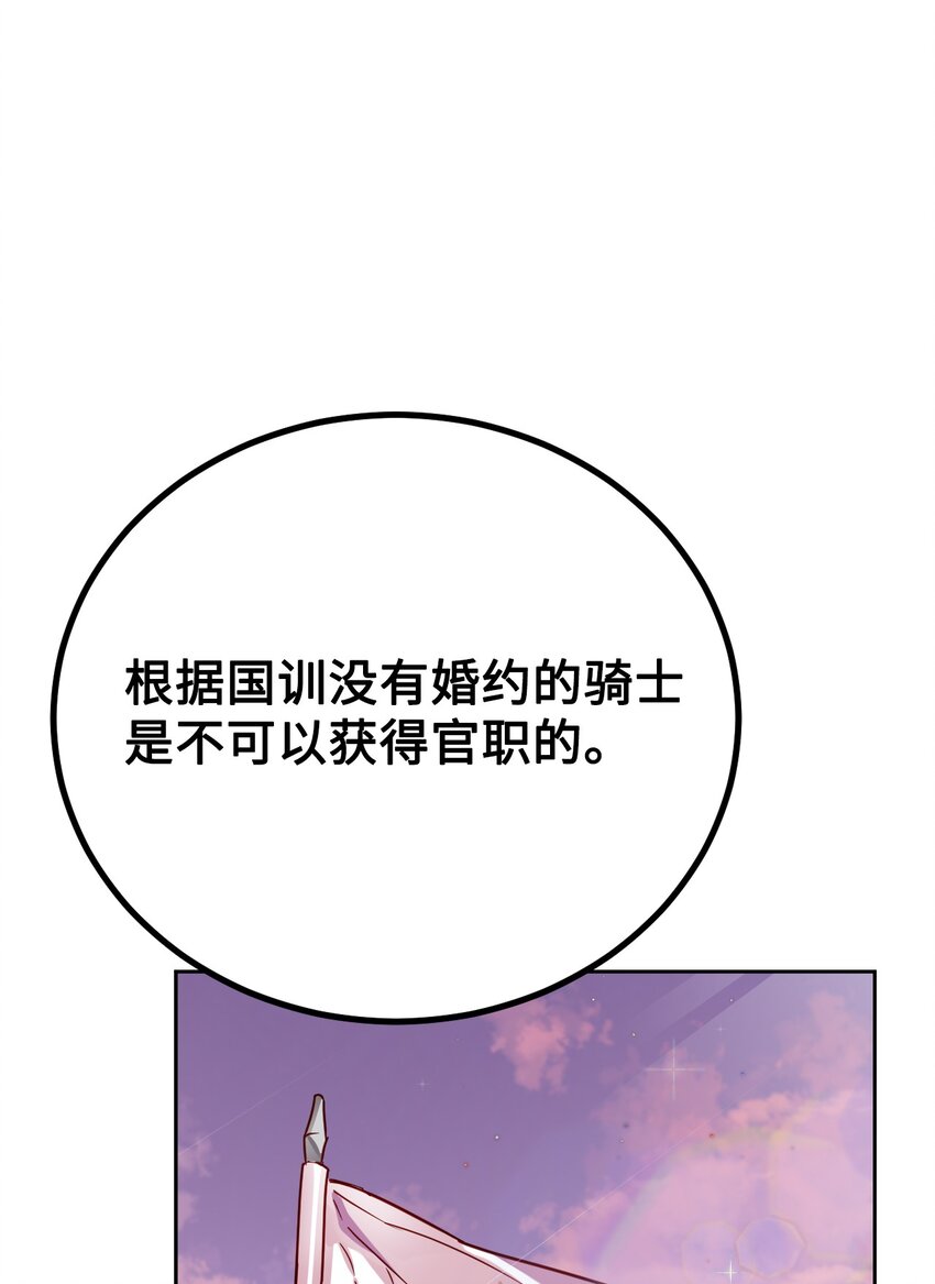 03 无法违背的骑士契约(1/2)-第4话