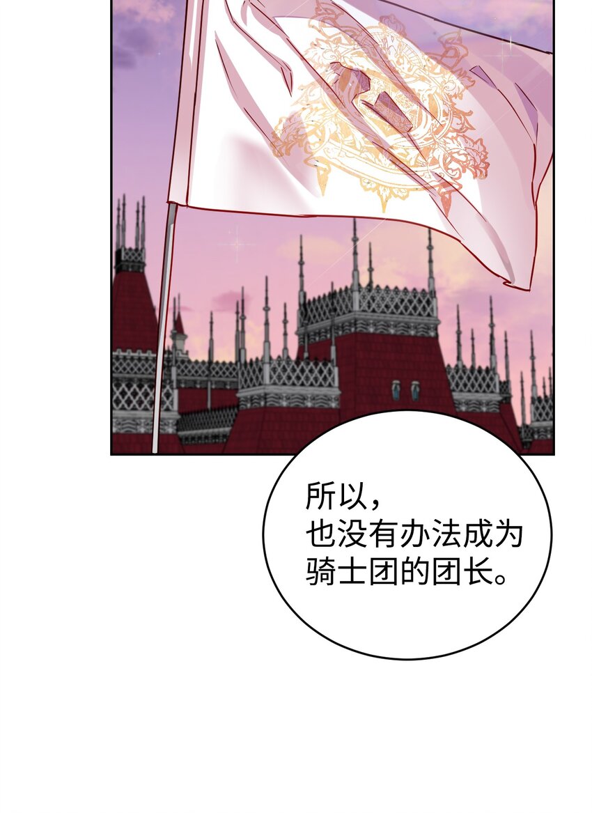 03 无法违背的骑士契约(1/2)-第4话