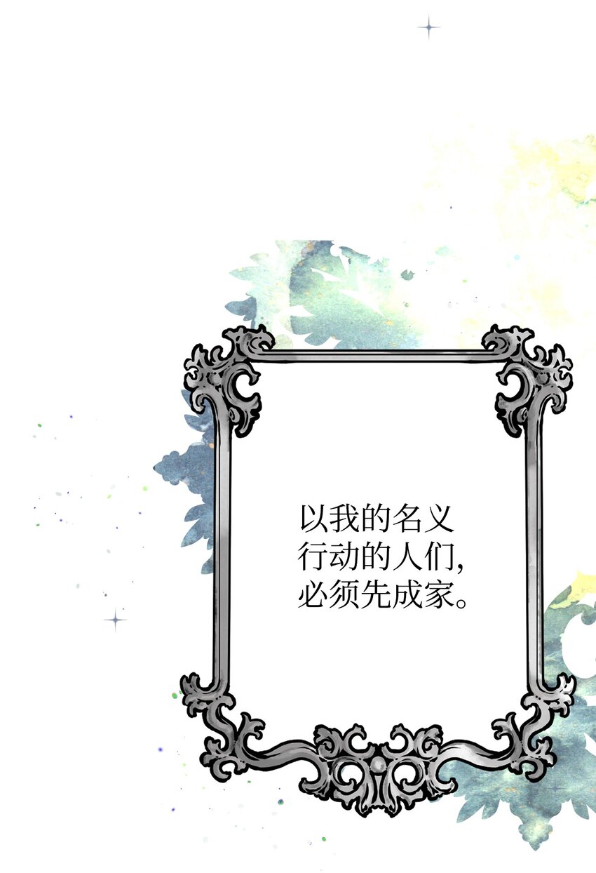 03 无法违背的骑士契约(1/2)-第4话