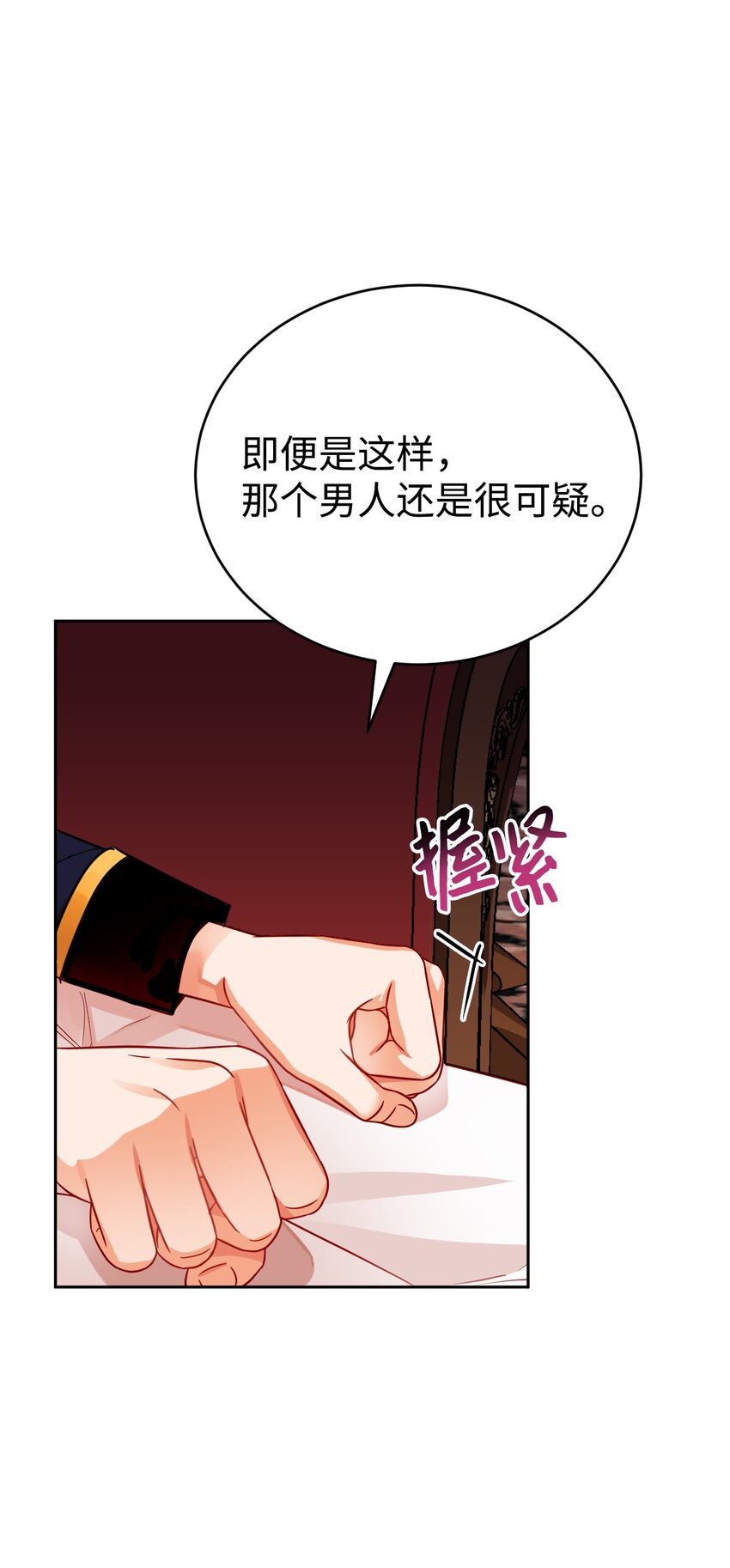 03 无法违背的骑士契约(1/2)-第4话
