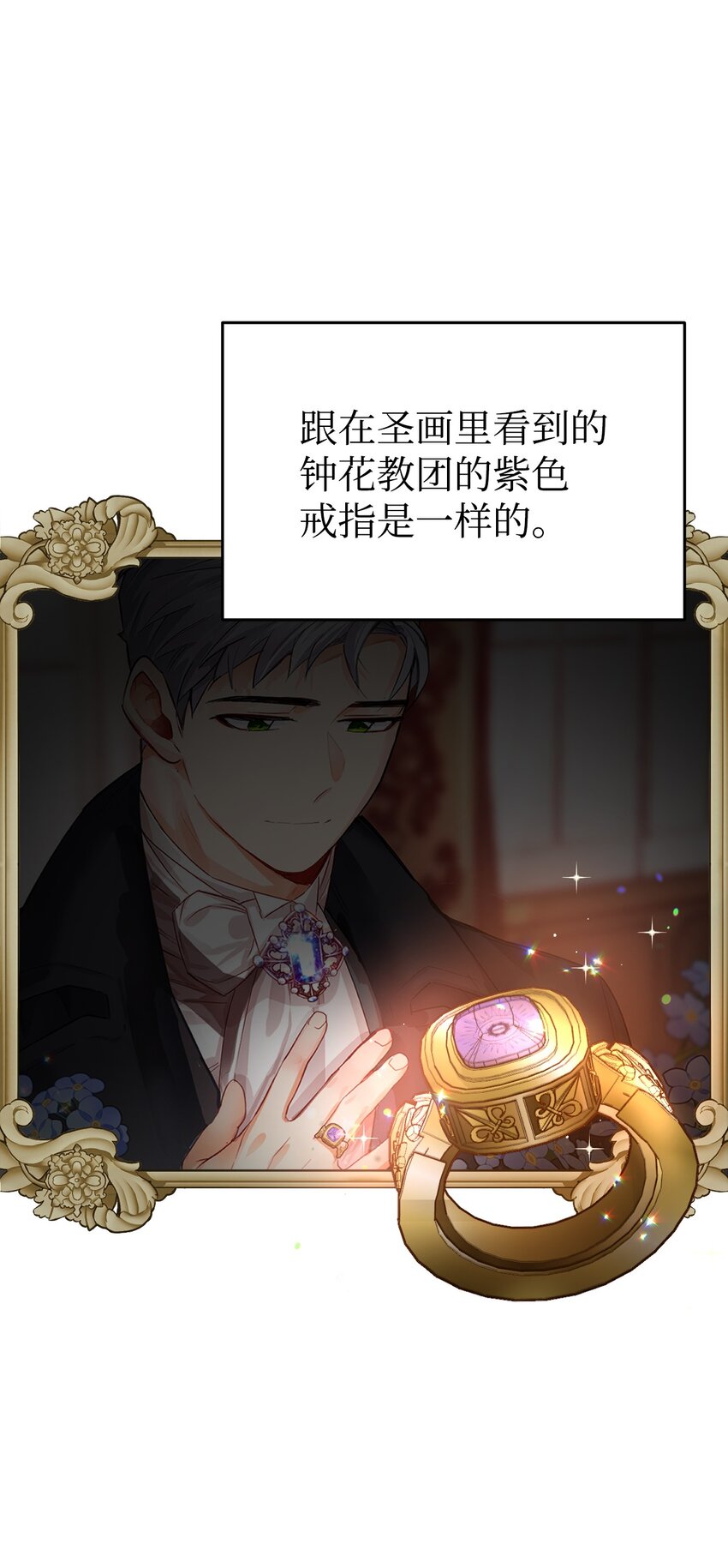 03 无法违背的骑士契约(1/2)-第4话