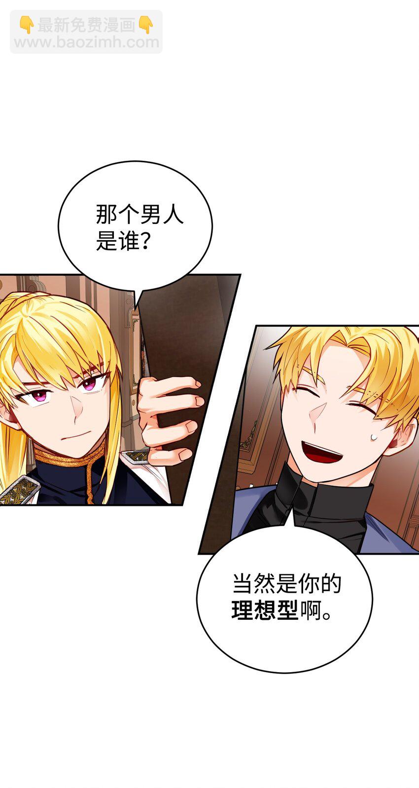 03 无法违背的骑士契约(1/2)-第4话