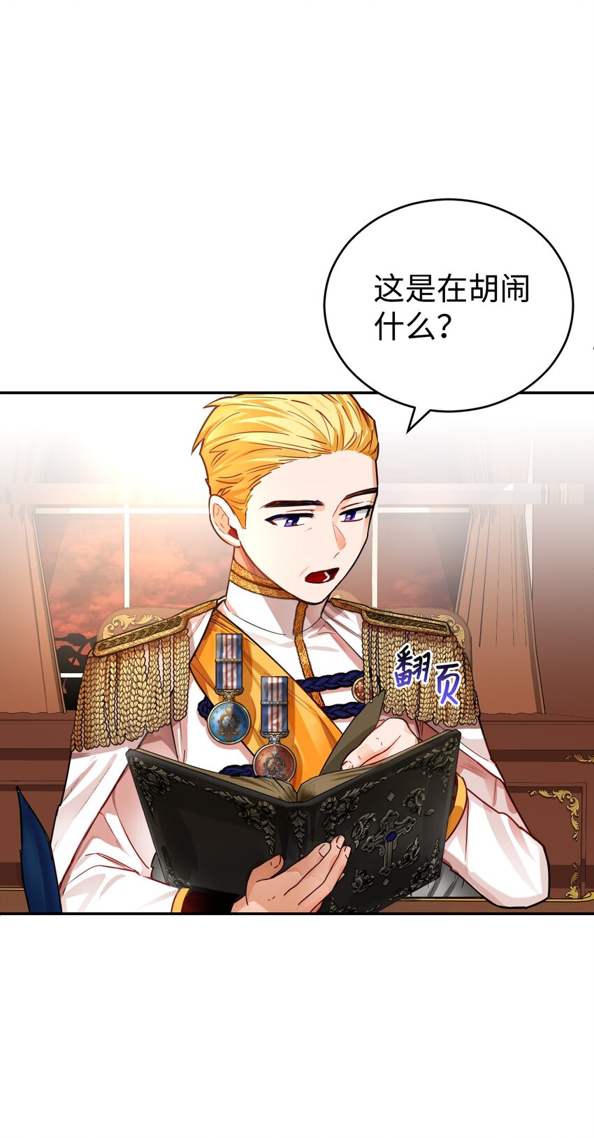 03 无法违背的骑士契约(1/2)-第4话