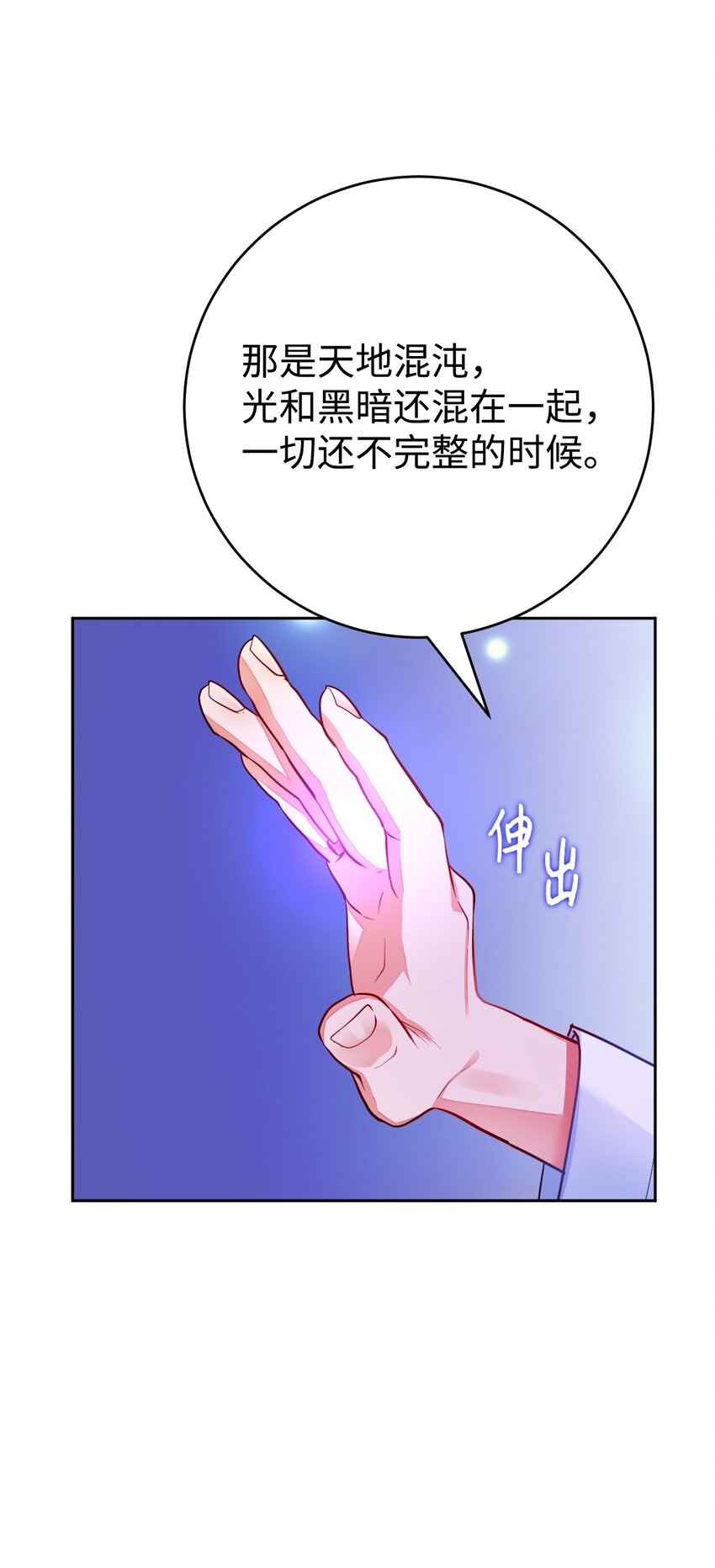 31 骑士团的抵制(1/2)-第32话