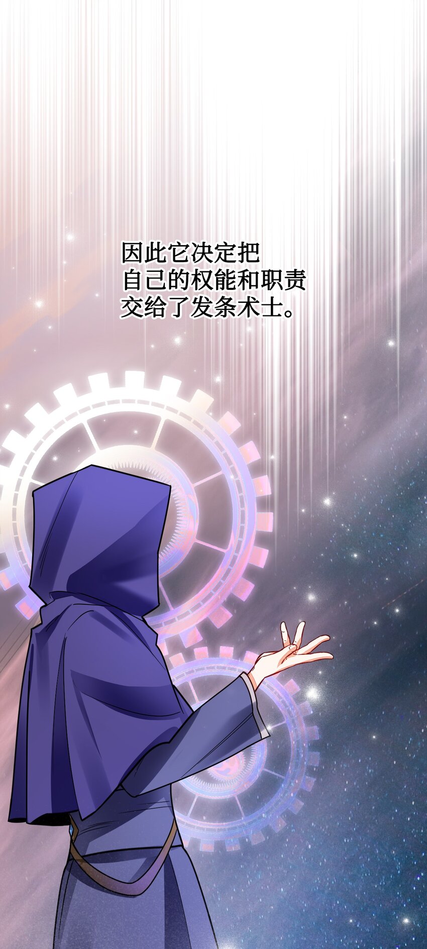 31 骑士团的抵制(1/2)-第32话