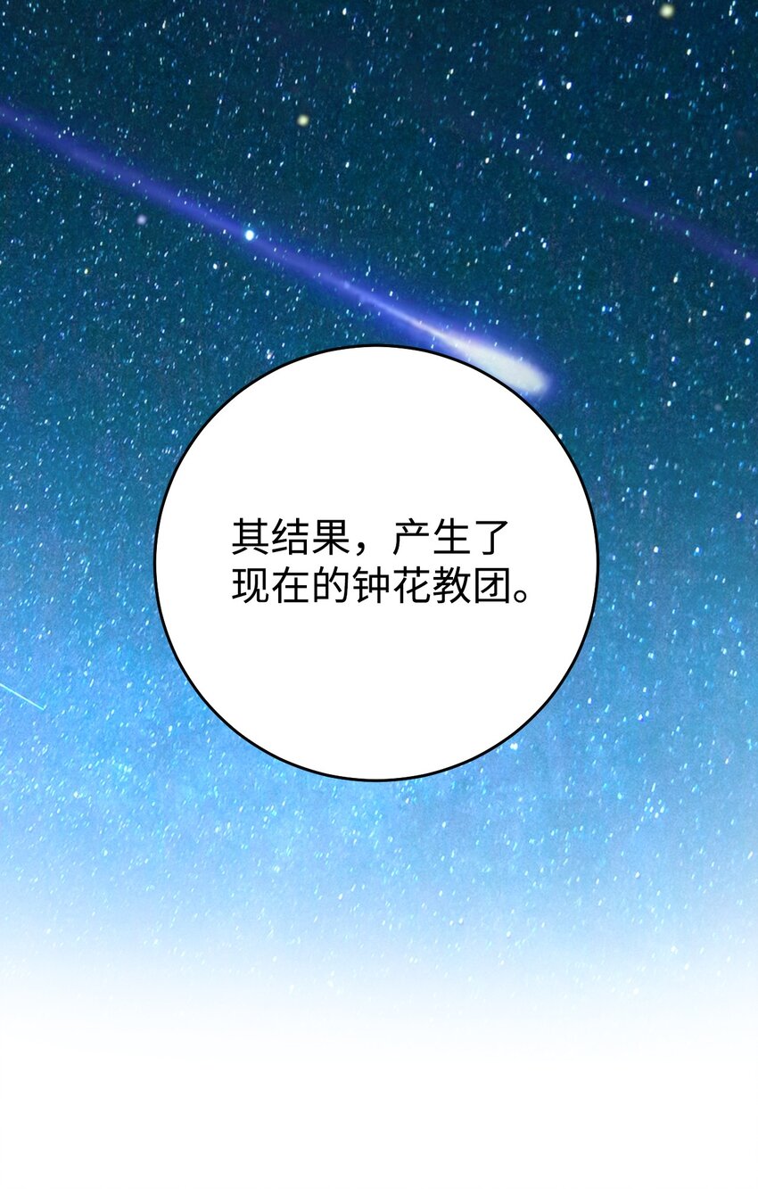 31 骑士团的抵制(1/2)-第32话