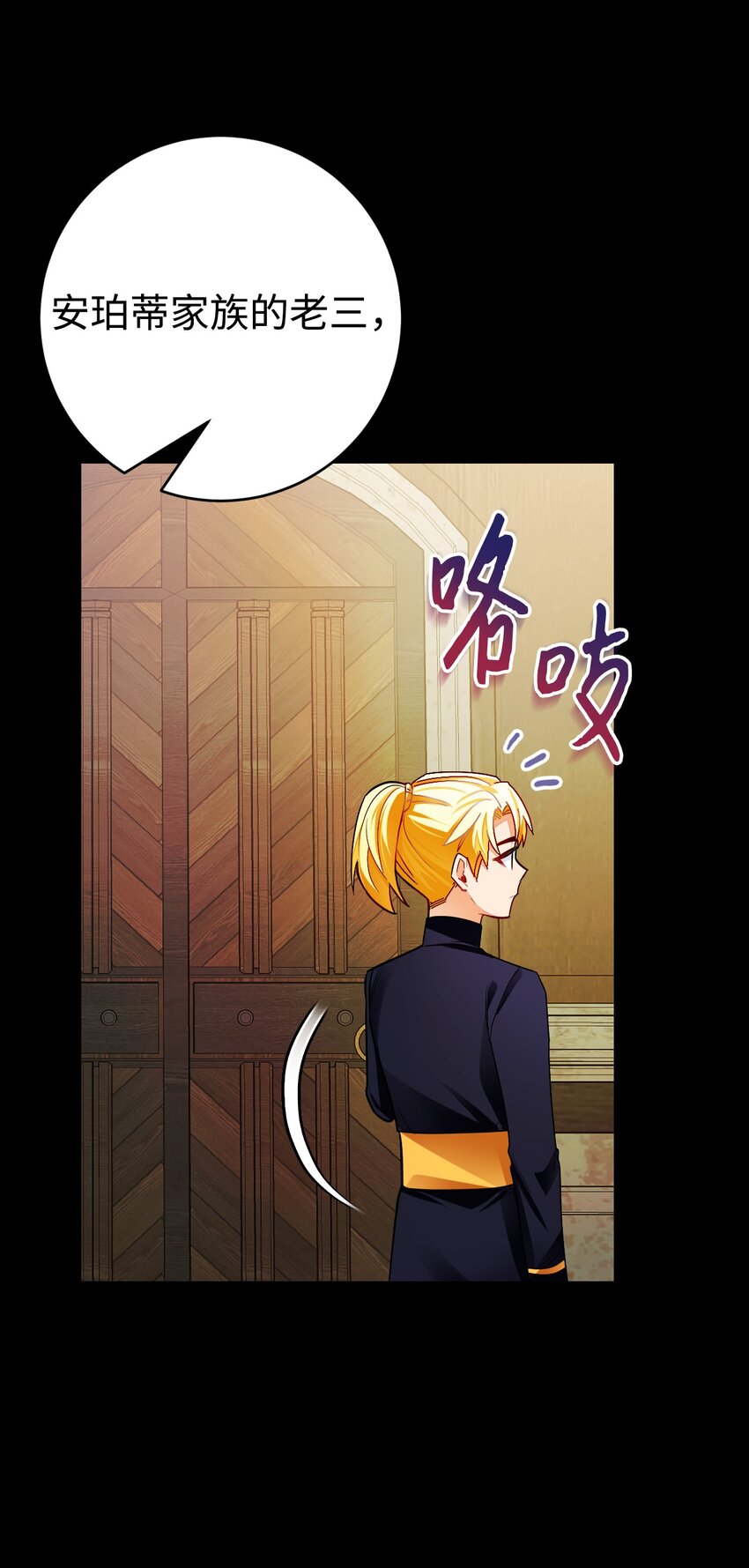 31 骑士团的抵制(1/2)-第32话