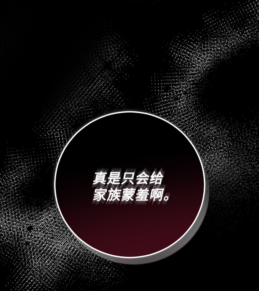 31 骑士团的抵制(1/2)-第32话
