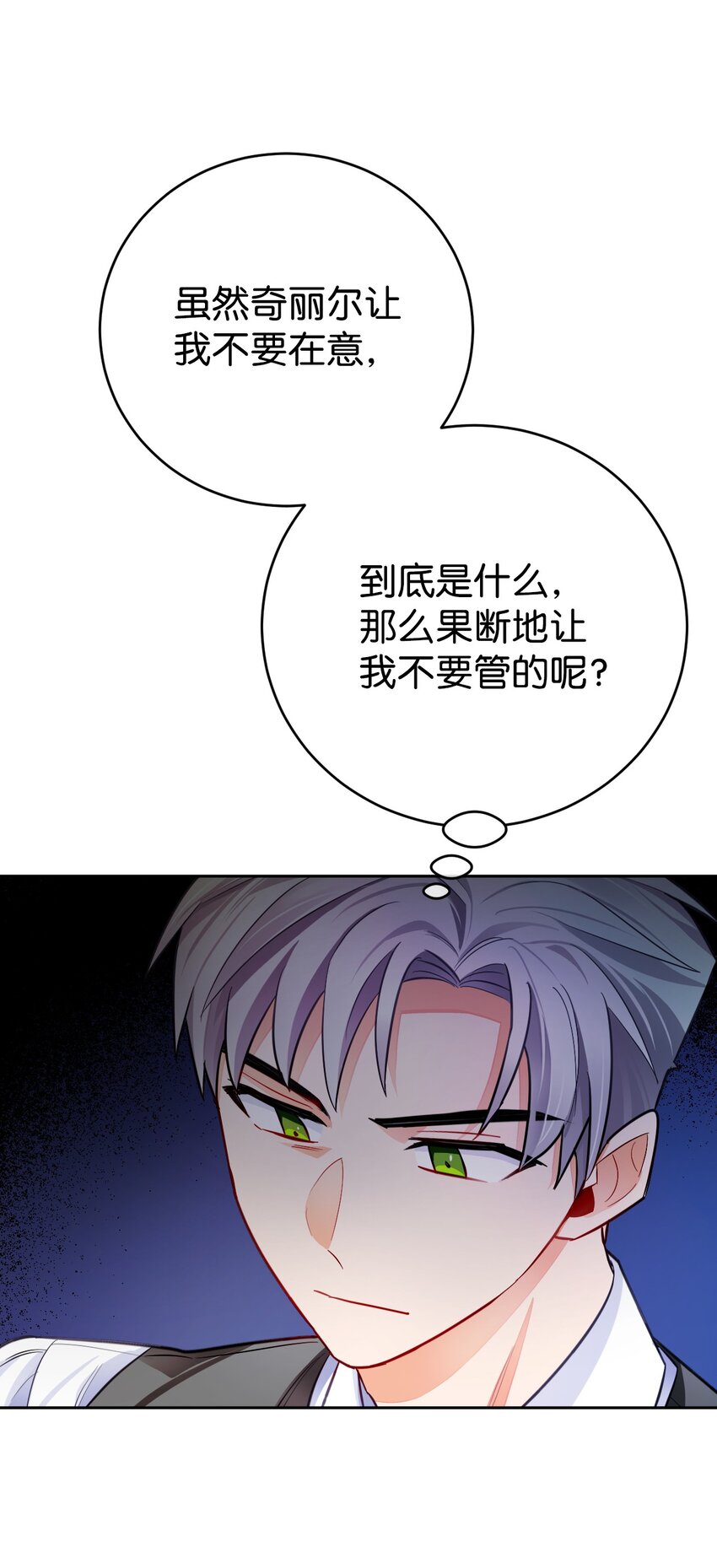 33 主教拜访(1/2)-第34话