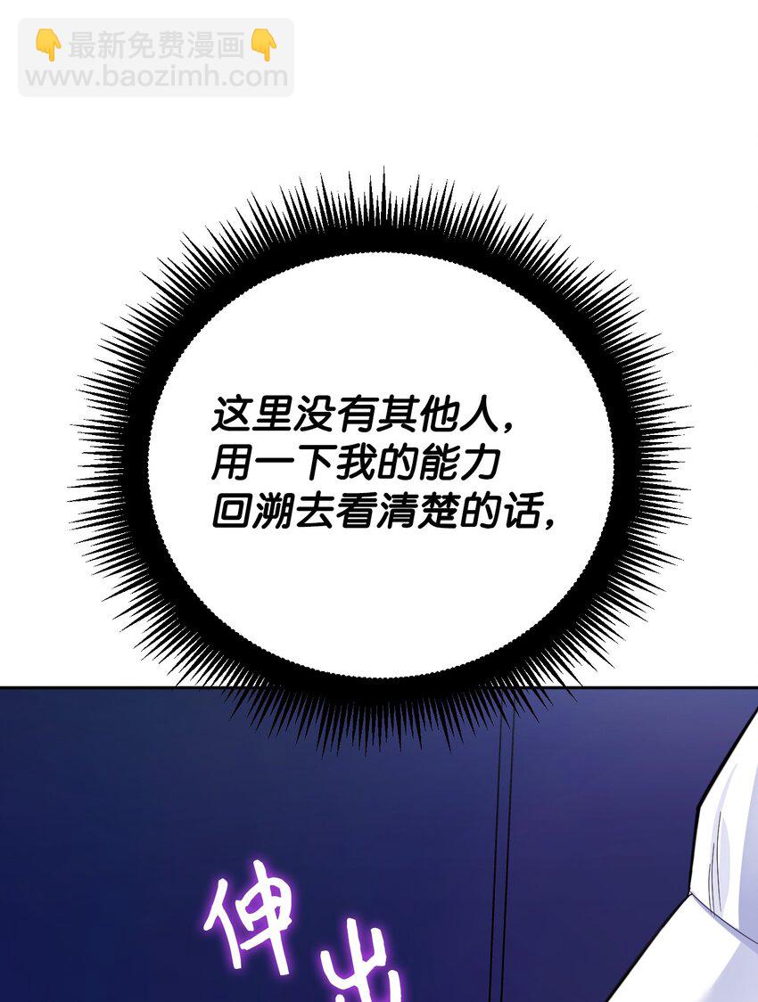 33 主教拜访(1/2)-第34话