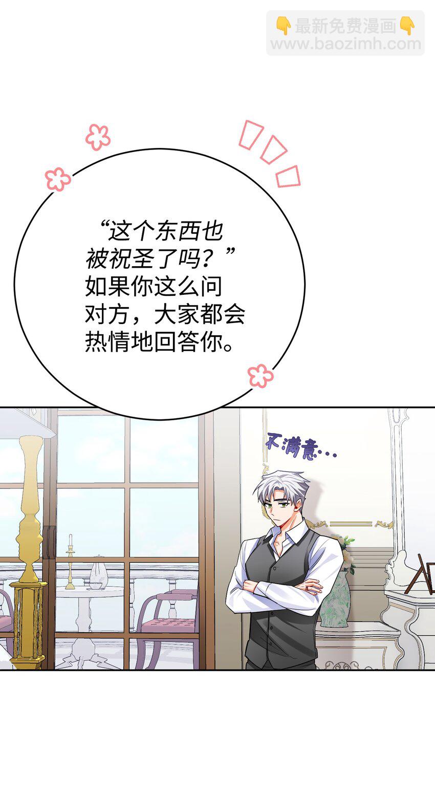 33 主教拜访(1/2)-第34话