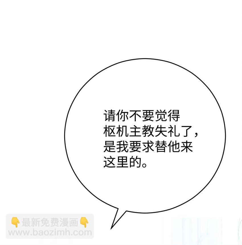 33 主教拜访(1/2)-第34话