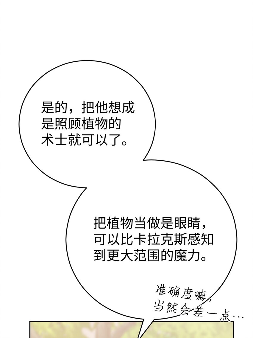 35 夫妻间的交流(1/2)-第36话