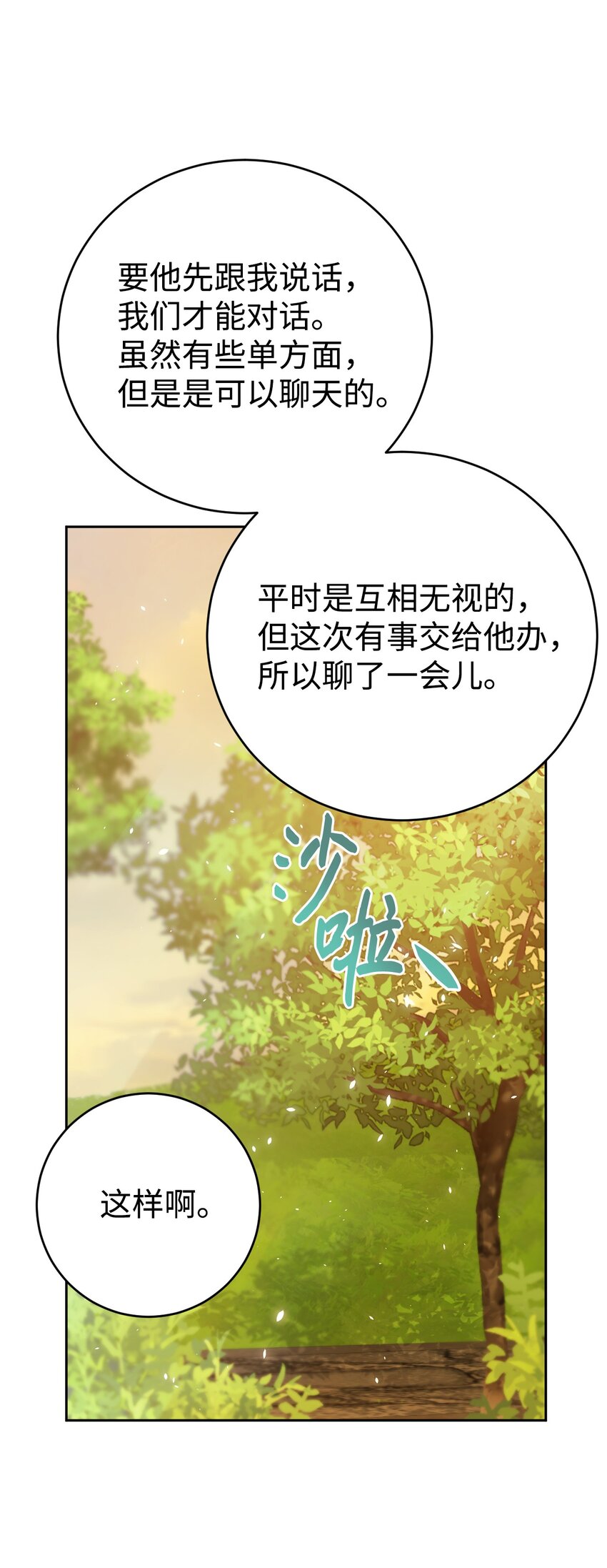 35 夫妻间的交流(1/2)-第36话