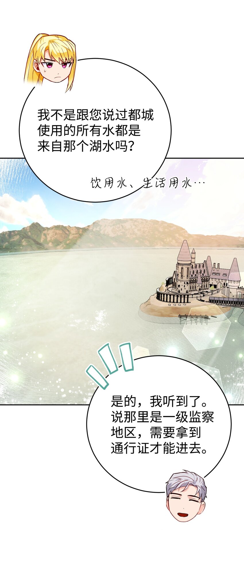 35 夫妻间的交流(1/2)-第36话