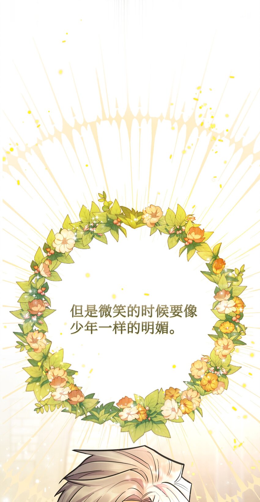 35 夫妻间的交流(1/2)-第36话