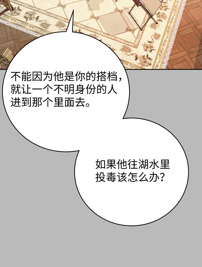 35 夫妻间的交流(1/2)-第36话
