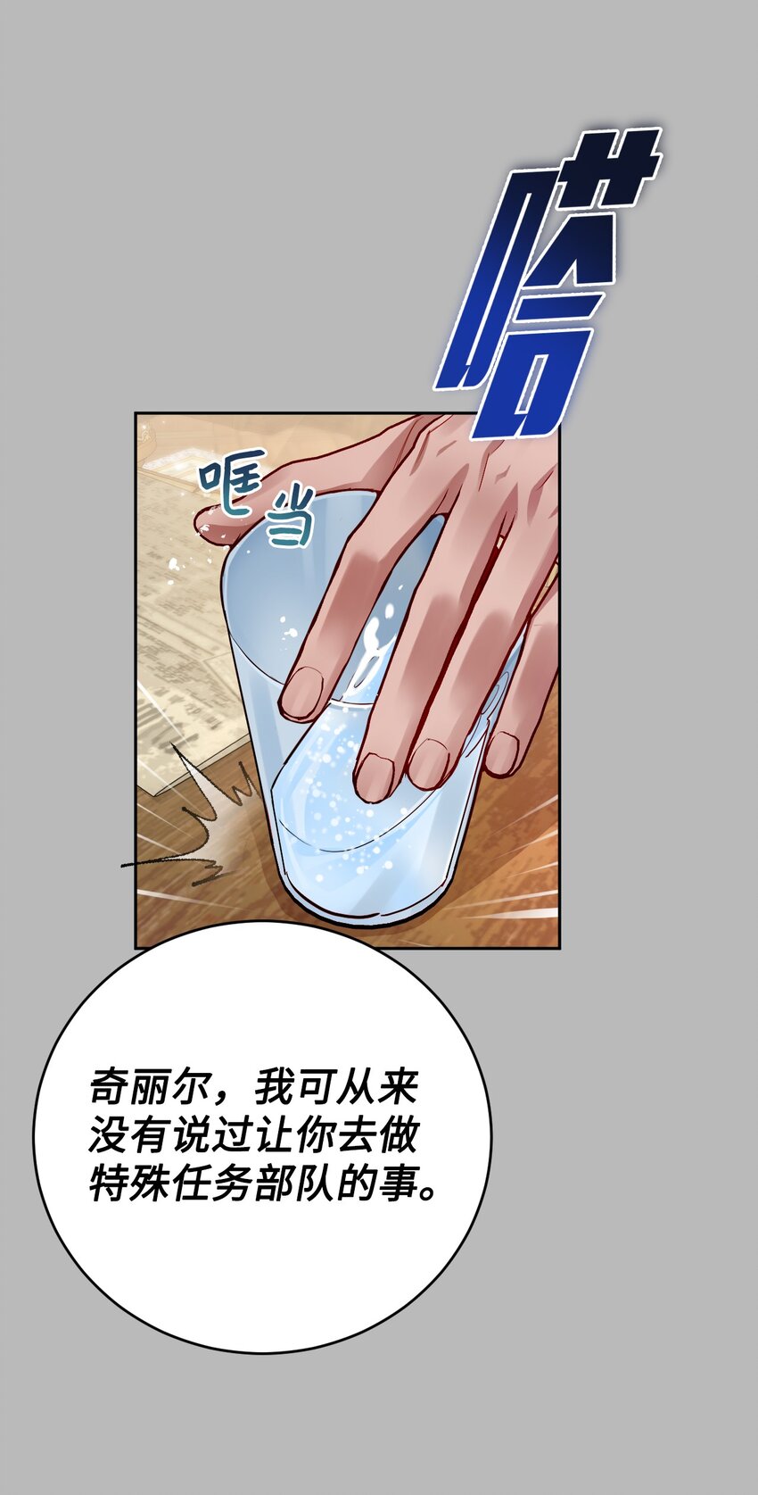35 夫妻间的交流(1/2)-第36话