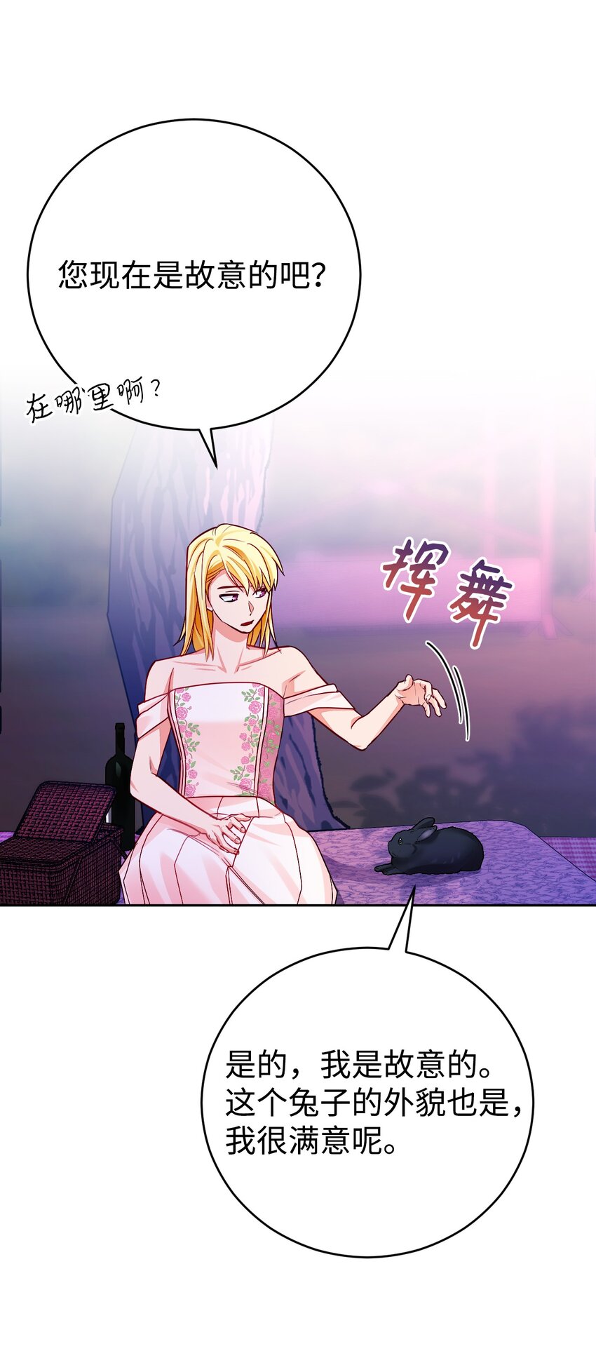 37 幻术(1/2)-第38话