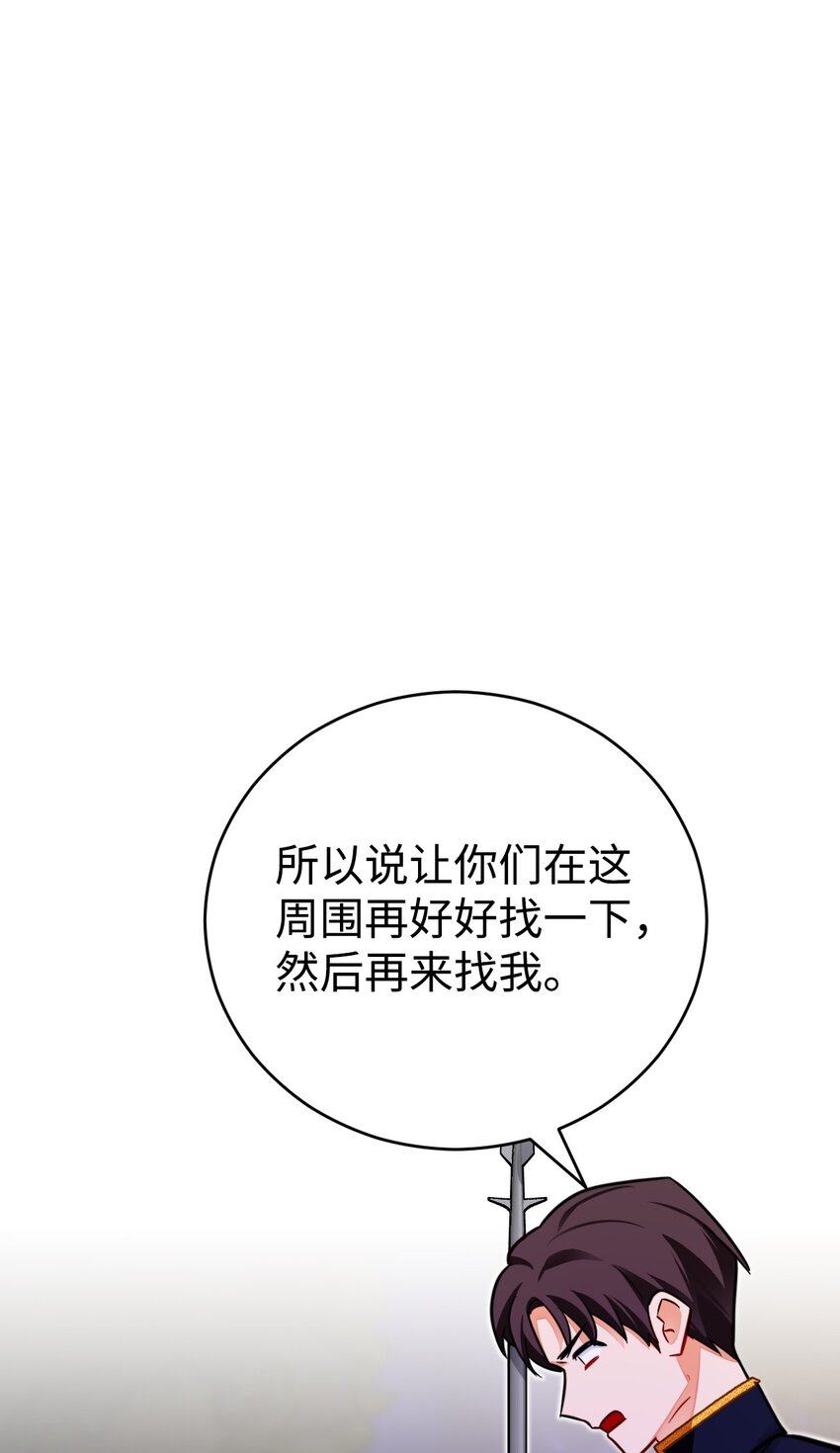 39 你不是他！(1/2)-第40话