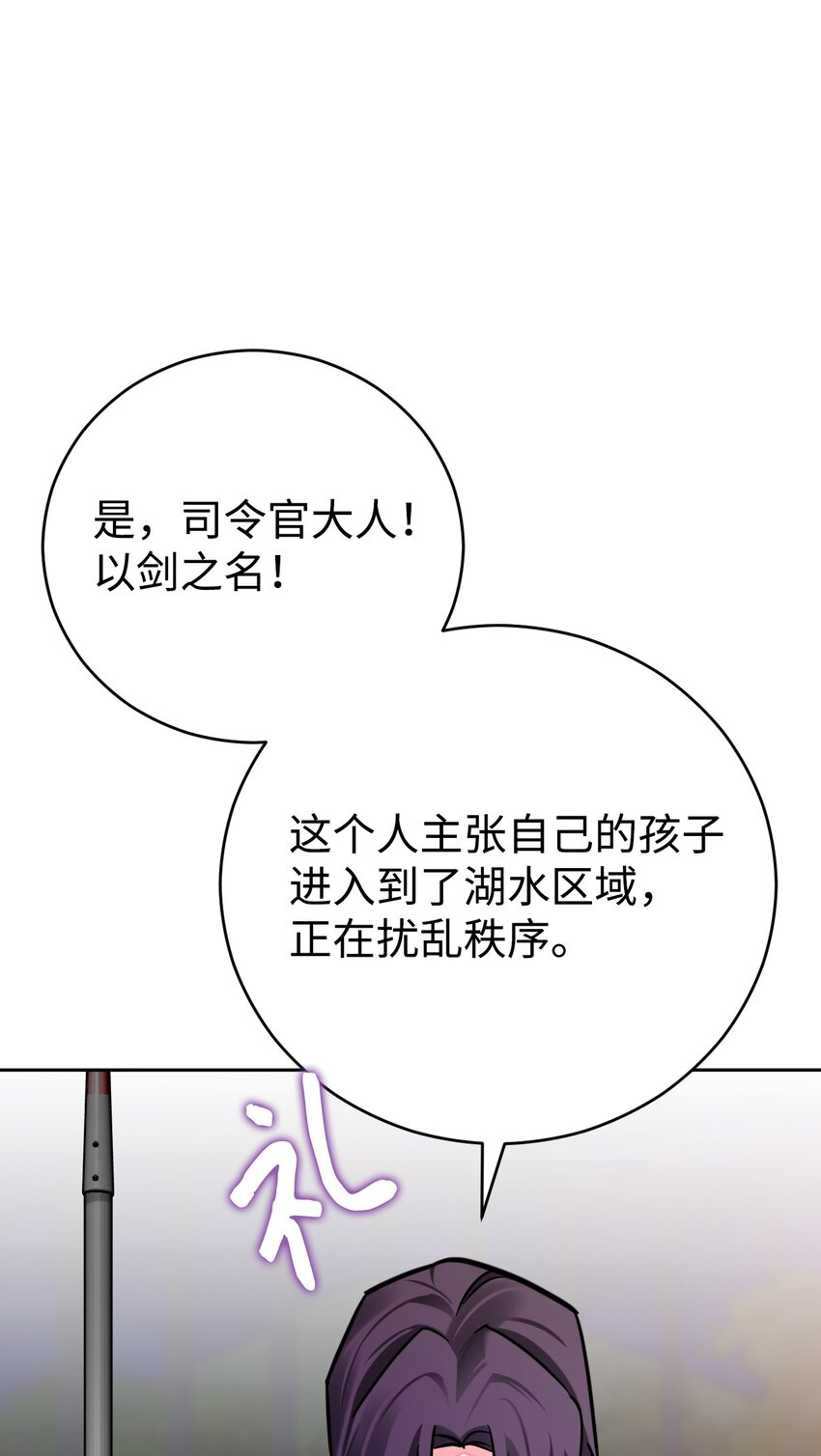 39 你不是他！(1/2)-第40话