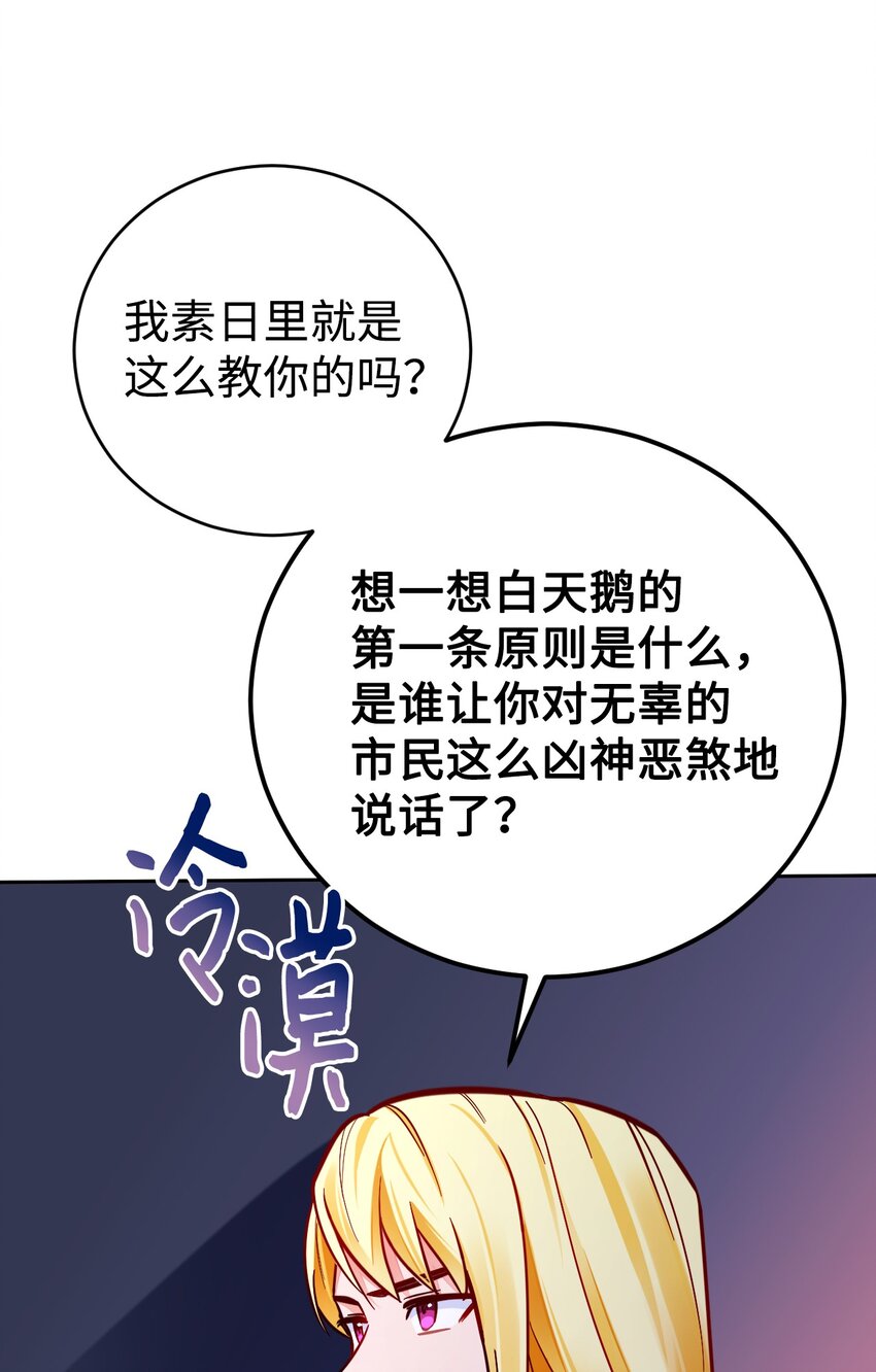 39 你不是他！(1/2)-第40话