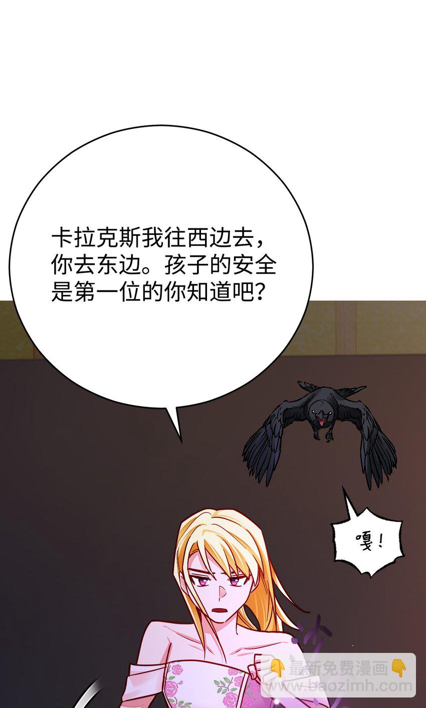 39 你不是他！(1/2)-第40话